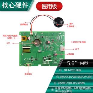 液晶显示屏 485广州大彩M系列医用级串口屏 480 5.6寸640 4P接口