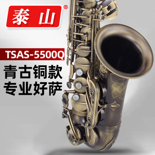 泰山降e调中音萨克斯风管乐器TSAS 5500儿童初学者成人专业级 正品