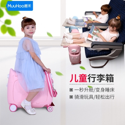 MuuHoo儿童旅行箱可坐行李箱骑行睡床男女童高颜值网红可爱登机箱