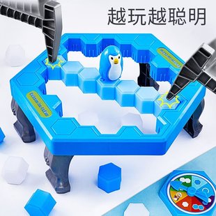 敲冰块拯救企鹅破冰玩具儿童益智逻辑思维专注力训练亲子互动桌游