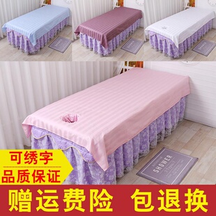 美容床单美容院专用推拿床单按摩床单涤V棉条带洞养生床单