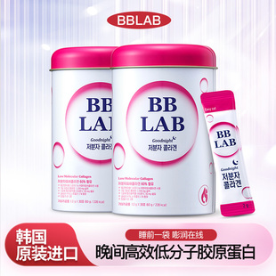 2罐 30条 BBLAB 低分子鱼胶原蛋白2g