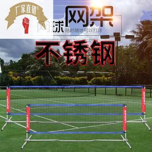 儿童网球网架室内外标准型短网便携式 移动网球网柱简易学生训练网