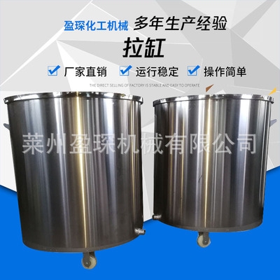 储罐拉罐配套桶套料油漆 不锈钢拉缸分散机搅拌桶搅拌罐可移动式