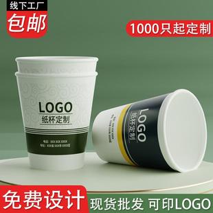防烫中空加厚带盖广告接待商用奶茶LOGO一次性纸杯定制