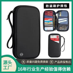 跨境热款 多功能护照卡包RFID防盗证件收纳包牛津布手拿旅行护照包