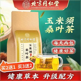 重糖重油 北京同仁堂玉米须桑叶茶重油解腻茶中老年泡茶150g