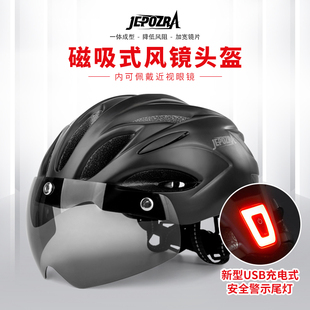 jepozra自行车骑行头盔可拆卸磁吸式 风镜男女山地车公路车安全帽
