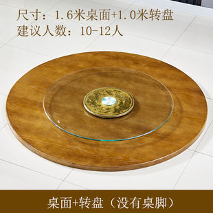 通虎加厚大圆桌面实木圆桌子台面家用酒店可折叠圆桌面板圆形餐桌