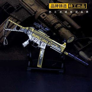和平吃鸡游戏周边玩具 金玉无双ump45冲锋枪金属模型小号合金摆件
