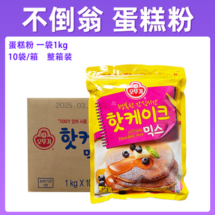 10袋韩国不倒翁蛋糕粉松饼粉1kg奥土基华夫饼烘焙宝宝早餐香松饼