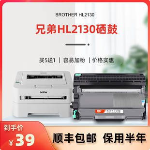 兄弟hl2130粉盒 科宏适用brother 2130激光打印机墨盒易加粉硒鼓晒鼓西鼓息鼓一体复印机碳粉墨粉粉盒粉仓