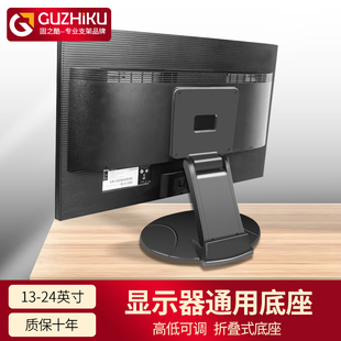 联想L系列显示器升降底座21.5 23.8英寸家用电脑屏幕桌面增高支架
