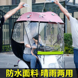 电动车挡雨棚篷电瓶车新款 安全防雨防晒挡风罩摩托车棚篷遮阳伞