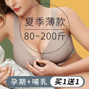孕妇背心一片式 大码 怀孕期文胸哺乳内衣聚拢防下垂大胸夏薄款