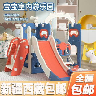 包邮 滑梯儿童室内家用多功能小型宝宝玩具游乐场幼儿园婴 新疆西藏