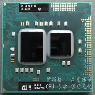 620M 版 i5520M 640M 正式 2.8 原装 笔记本CPU 3.46G K0步进
