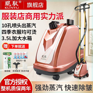 上海挂烫机K7蒸汽王服装 店商用大功率2380瓦电熨斗家用熨烫机
