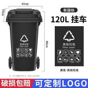 脚踏式 垃圾桶社区分类垃圾大号桶物业大容量环卫挂车桶240L升带盖