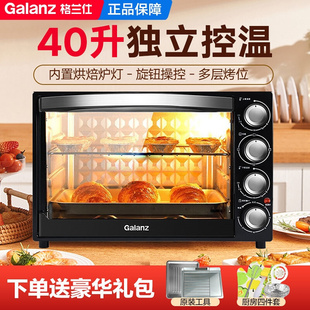 烤箱家用烤炉烘焙多功能全自动40升电烤箱大容量迷小型