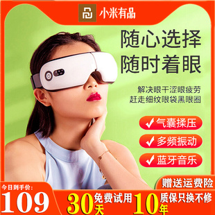 眼部按摩仪缓解眼疲劳干涩热敷眼罩眼保仪智能护眼仪充电送人礼品