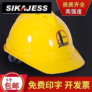 中国石化安全帽工地施工劳保防护头盔领导监理电力帽国标白色