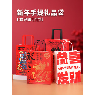 2024龙年礼品袋红色牛皮纸袋手提袋礼物包装 咖啡奶茶打包袋子定制