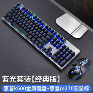 K500真机械手感键盘鼠标套装 有线电竞游戏办公专用炫酷背光灯w