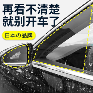后视镜防雨水贴膜汽车窗倒车反光防雾防水下雨天神器侧窗玻璃高清