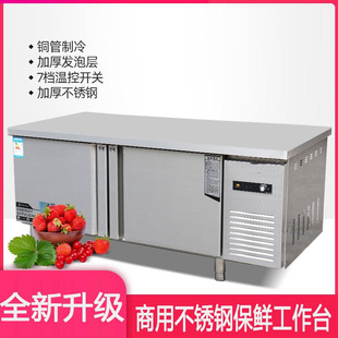 不锈钢商用厨房冰柜冷藏工作台冰箱冷冻柜保鲜平冷操作台案板冷柜