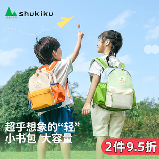 SHUKIKU幼儿园书包男童儿童小学生宝宝一年级2023年新款 背包女孩