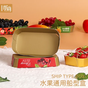 水果陈列展示托盘车厘子包装 盒一次性果蔬包装 盒1斤装 果切打包盒