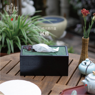 茶室禅意装 饰实木纸巾盒客厅茶几摆件餐厅创意抽纸盒 新中式