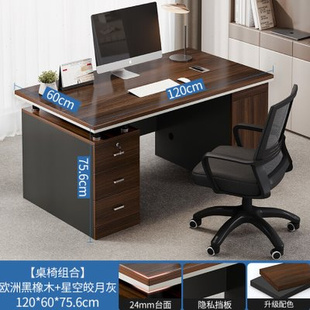 电脑桌台式 家用办公桌椅组合简约现代卧室学生书桌简易桌子工作台
