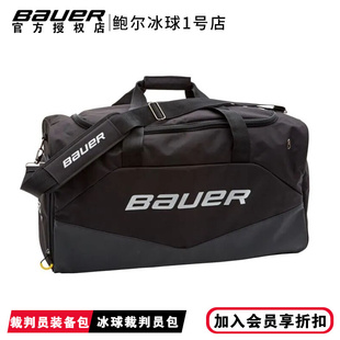 备手提护具包 备包鲍尔专业裁判教练装 Bauer 新款 冰球裁判员专用装