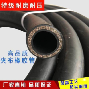 硅胶管软管耐高温橡胶管实心橡塑气管夹线防老化空气管喷浆机双层