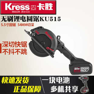 卡胜KU515无刷锂电圆盘锯充电式 无线切割机模板木工5.5寸单手提锯