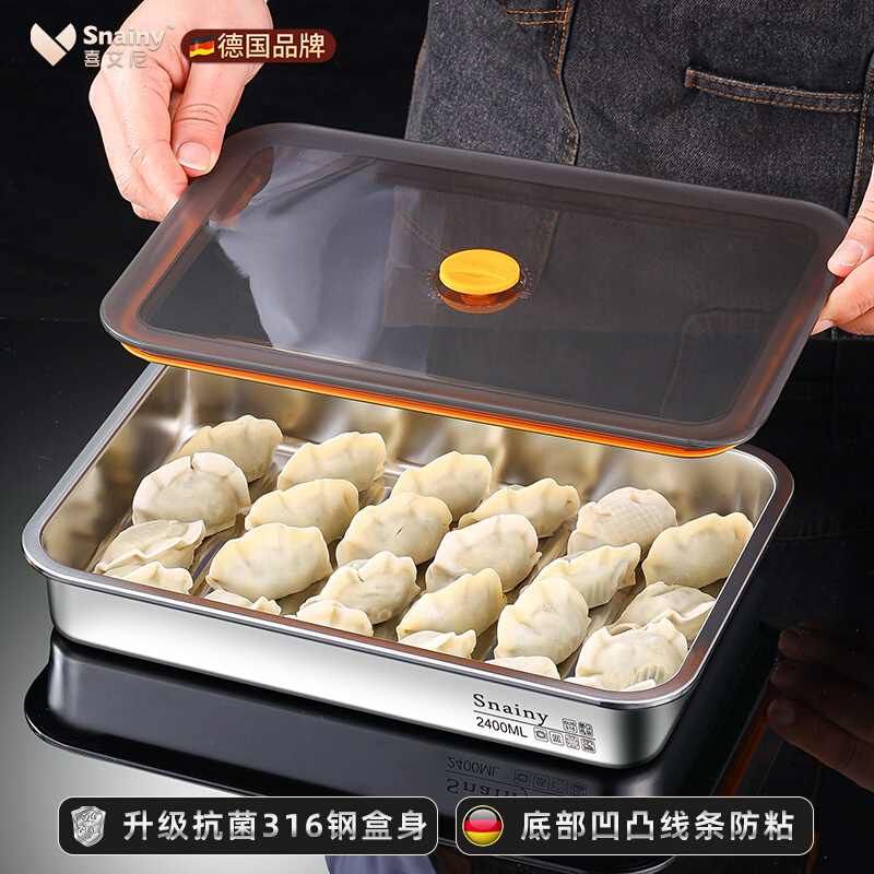 放饺子 速冻盒316饺子盒收纳冰箱用食品级不锈钢冷冻盒收纳盒 装