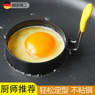 德国煎蛋神器爱心形荷包蛋饭团模具大号圆形DIY模型定型不粘锅