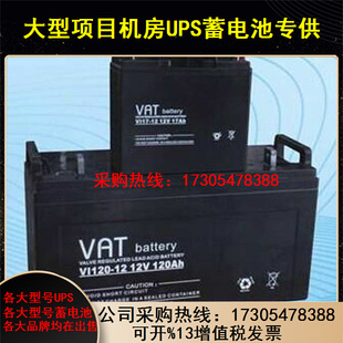 威艾特蓄电池12V55AH蓄电池ups电源专用电池 威艾特蓄电池VI55