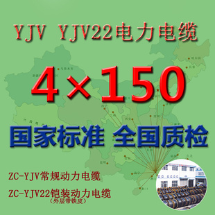 穗星 珠江 国标WDZ 150平方铜芯电缆线3相4线华新 YJV YJY 胜宇