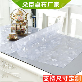 PVC隔热透明桌布书桌垫防水防油免洗防滑软胶磨砂茶几垫餐桌垫