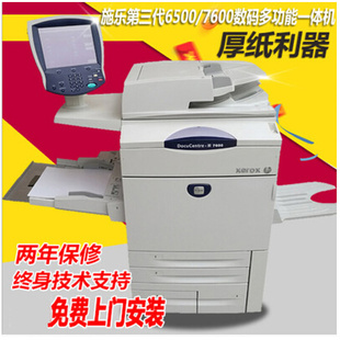 施乐c6500 7600 激光彩色复印机一体多功能打印机a3