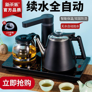 茶器全自动上水烧茶壶电热煮茶一体功夫茶几茶台一体式 办公室小型
