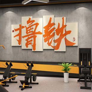 健身房墙面装 饰画体育工作室海报文化背景墙贴纸激励志标语创意