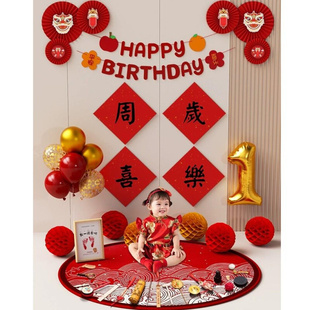 周岁生日布置装 饰场景男孩宝宝女婴儿道具一背景墙网红1 中式