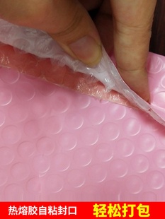 气泡信 袋 加厚粉色大号快递袋 定制共挤膜气泡袋 PE信封塑料包装