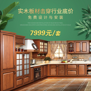 北京实木橱柜定制红橡木开放式 整体橱柜家用厨柜全屋定制厨房橱柜