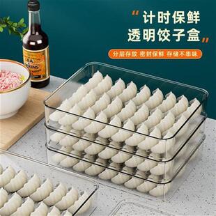 饺子收纳盒水饺馄饨冰箱多层托盘家用装 云吞鸡蛋冷冻整理保鲜盒子