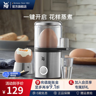WMF福腾宝蒸蛋器家用煮蛋器小型防干烧煮鸡蛋机迷你早餐神器1人迷